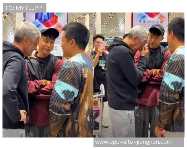 张源送别塞蒂恩寄语未来将继续关注比赛并提供最佳建议