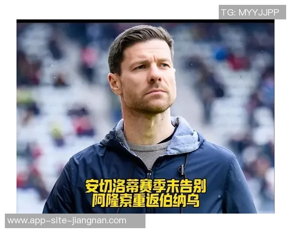 墨菲分析阿隆索执教风格与克洛普的差异及其在利物浦的挑战